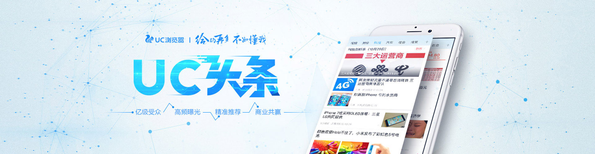 盐湖推广竞价