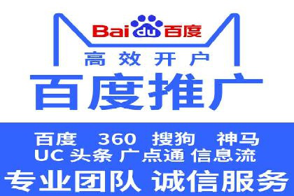 百度信息流开户案例：从无到有